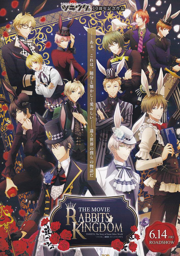 画像1: ツキウタ。RABBITS KINGDOM