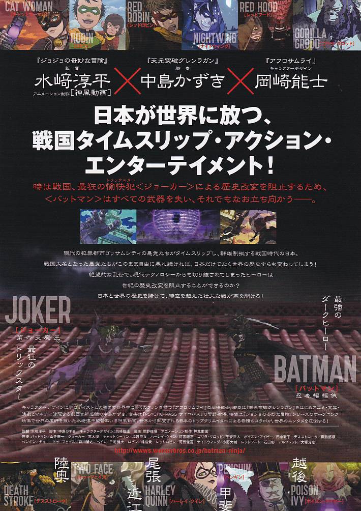 画像2: ニンジャバットマン