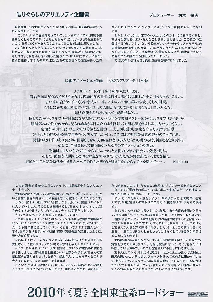 (4)タイプ2:クレジット小さい裏面