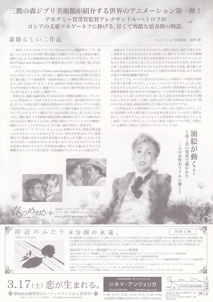 画像2: 春のめざめ