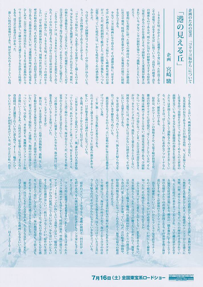 画像2: コクリコ坂から