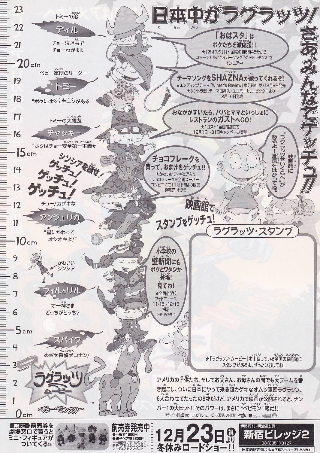 画像2: ラグラッツ・ムービー