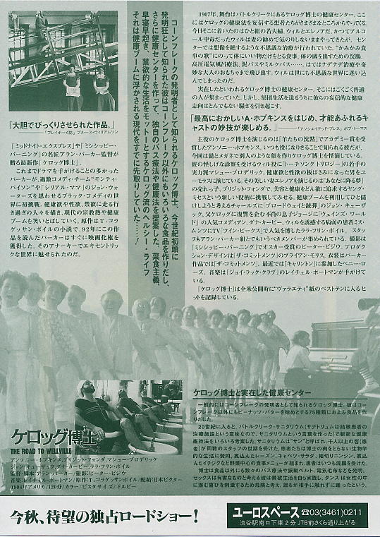 画像2: ケロッグ博士