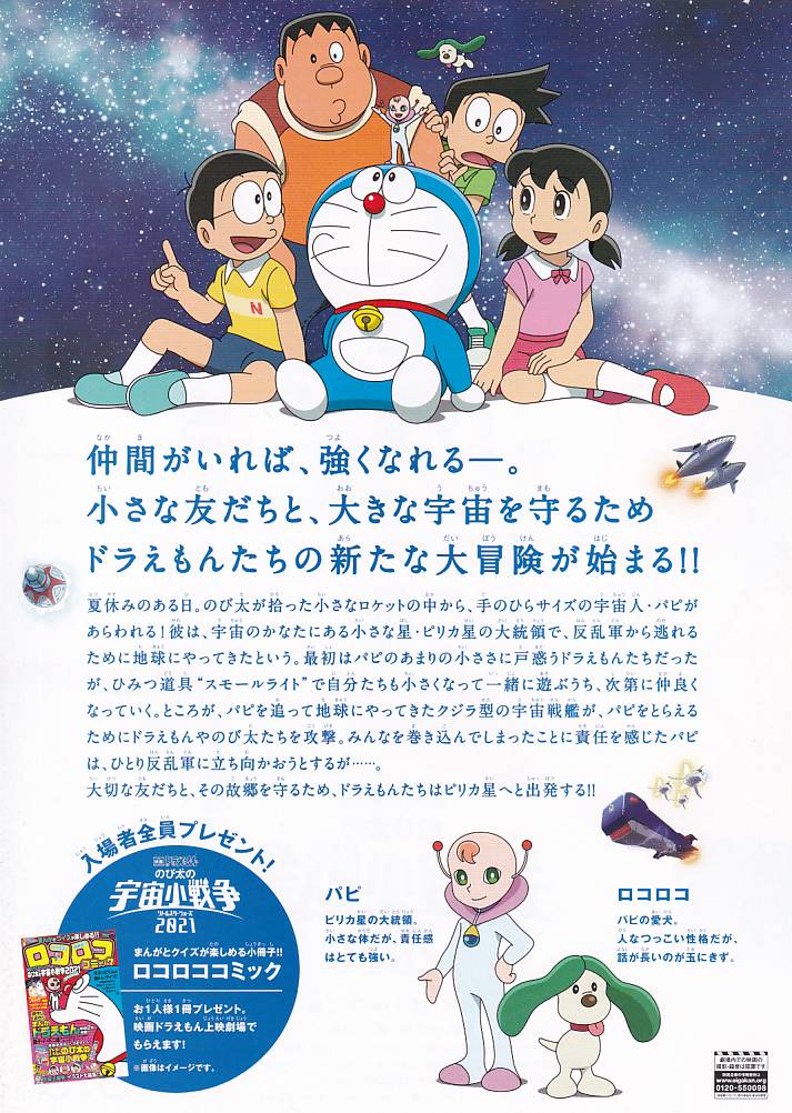 (4)タイプ2:3/5公開版裏面