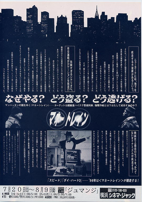 画像2: マネートレイン