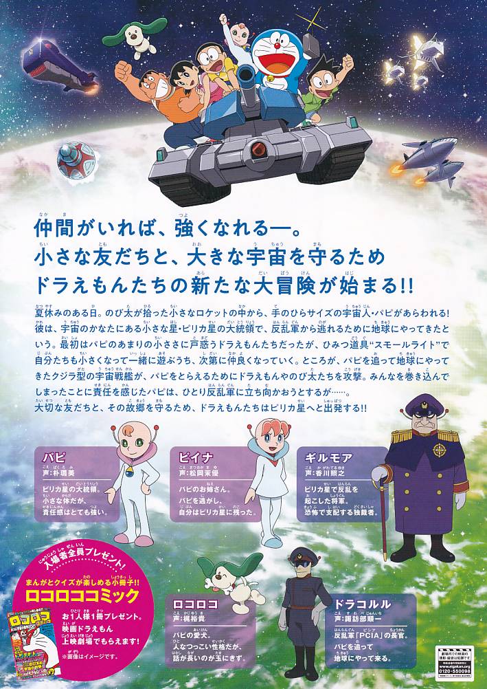 (2)タイプ1:3/4公開版裏面