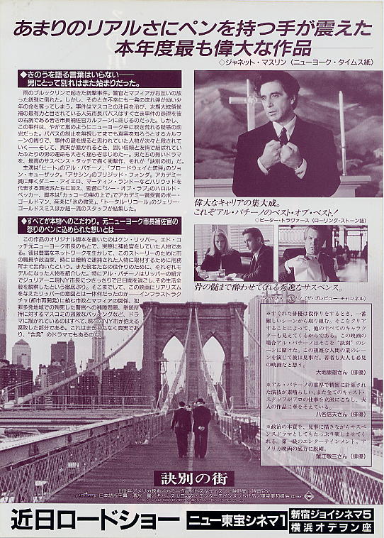 画像2: 訣別の街