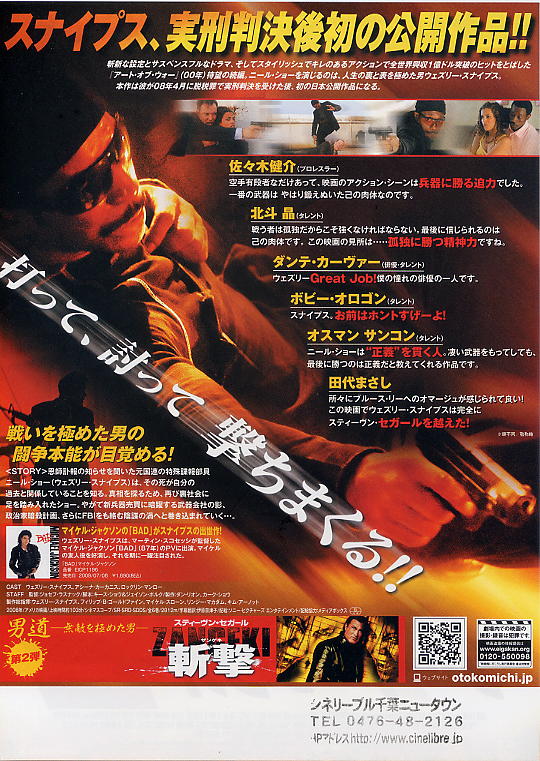 画像2: アート・オブ・ウォー２