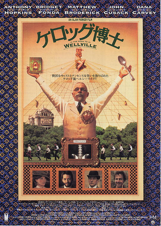 画像1: ケロッグ博士