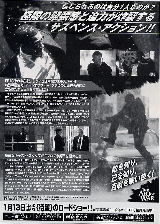 画像2: アート・オブ・ウォー