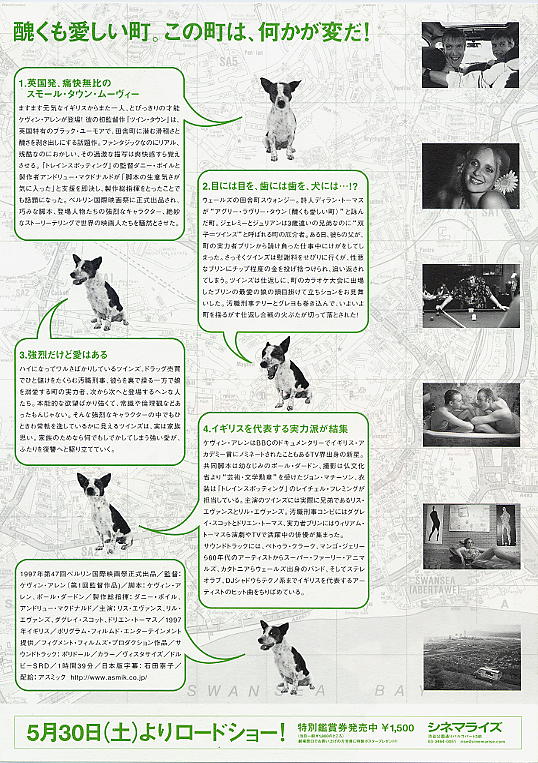 画像2: ツイン・タウン