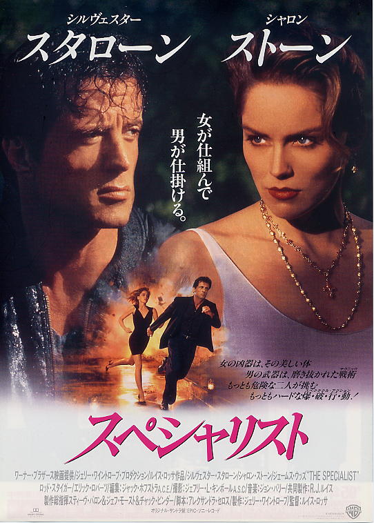 画像1: スペシャリスト