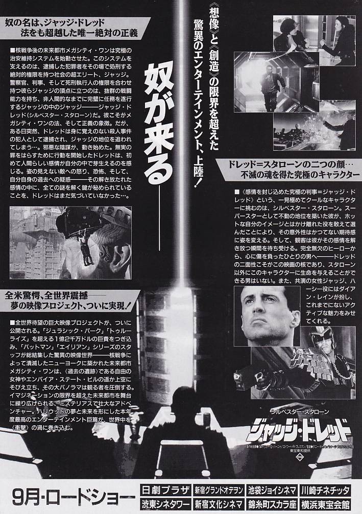 画像2: ジャッジ・ドレッド
