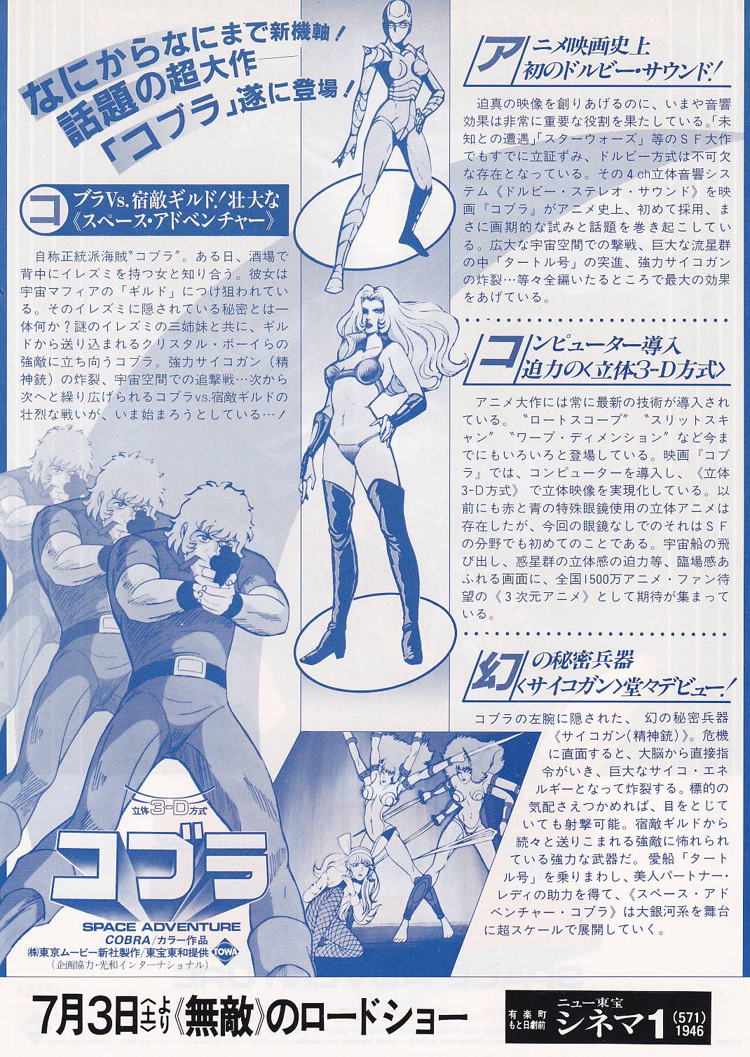 画像2: コブラ