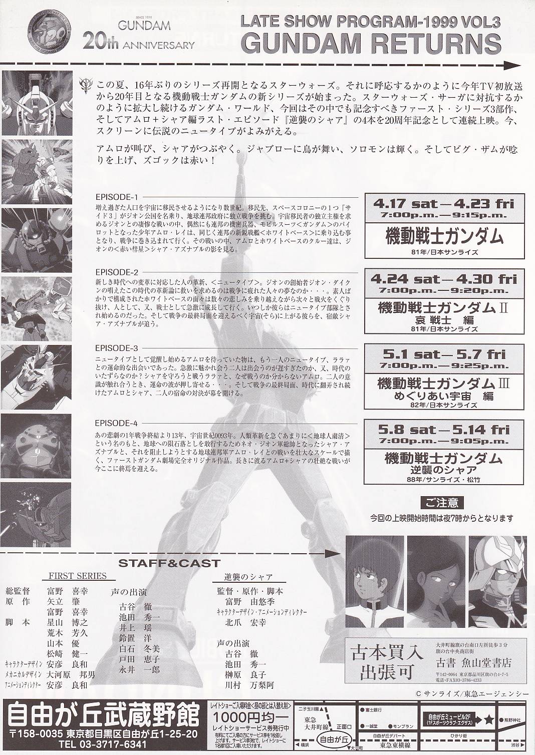 画像2: GUNDAM RETURNS