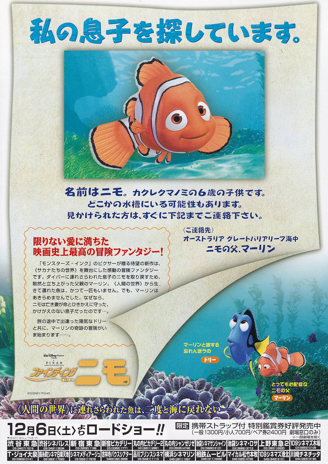 (2)タイプ1:2匹柄裏面