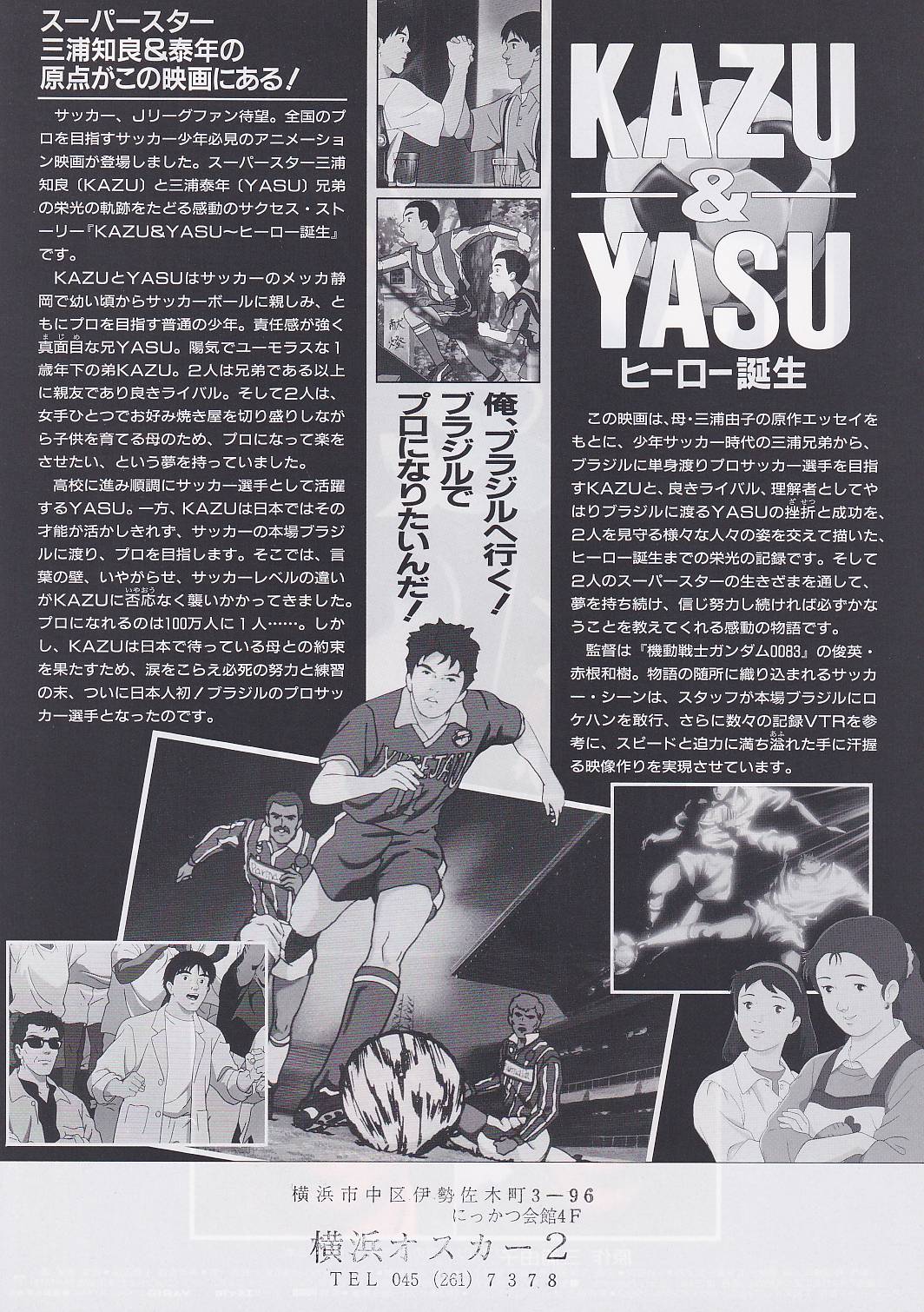画像2: KAZU&YASUヒーロー誕生