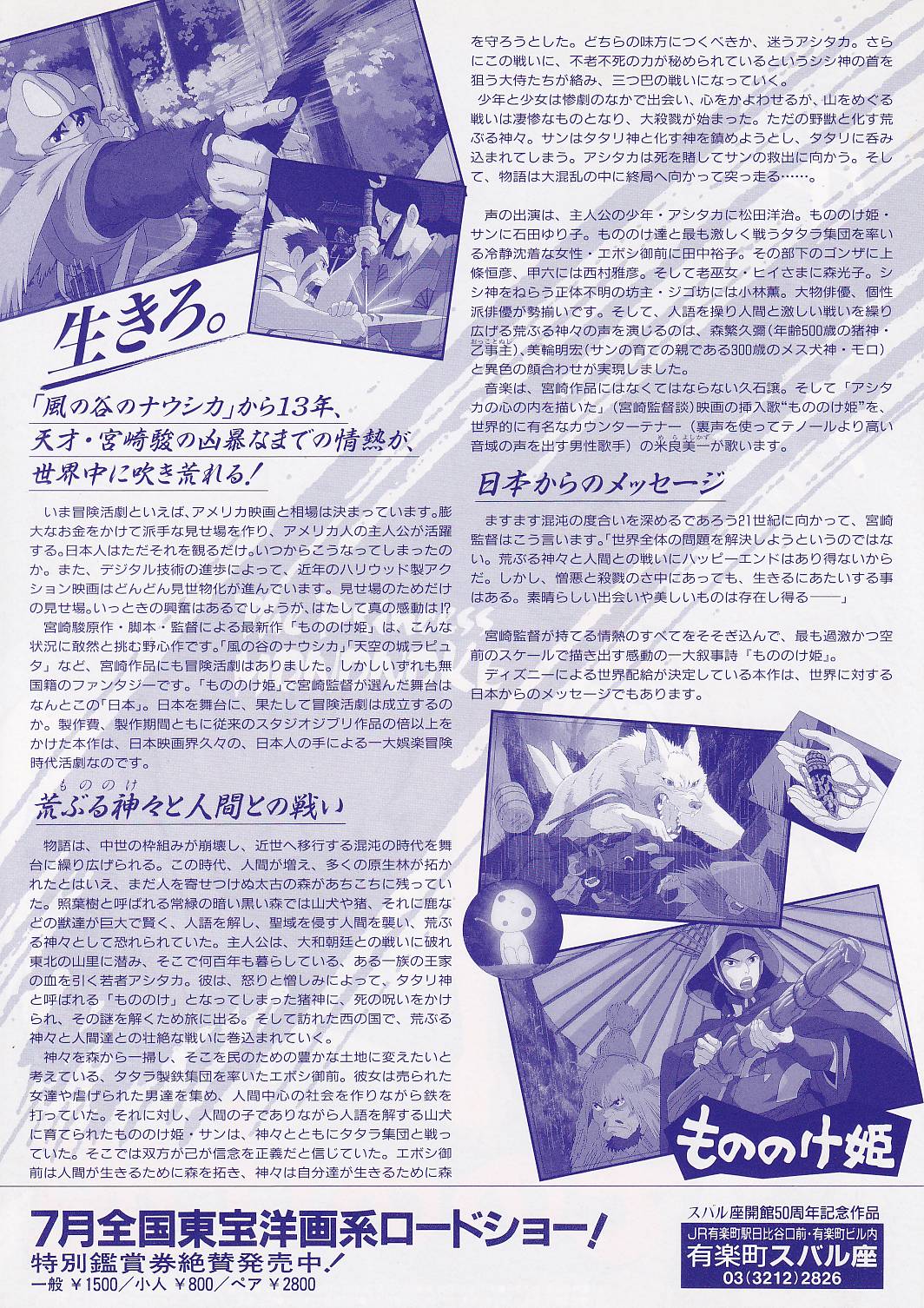 画像2: もののけ姫