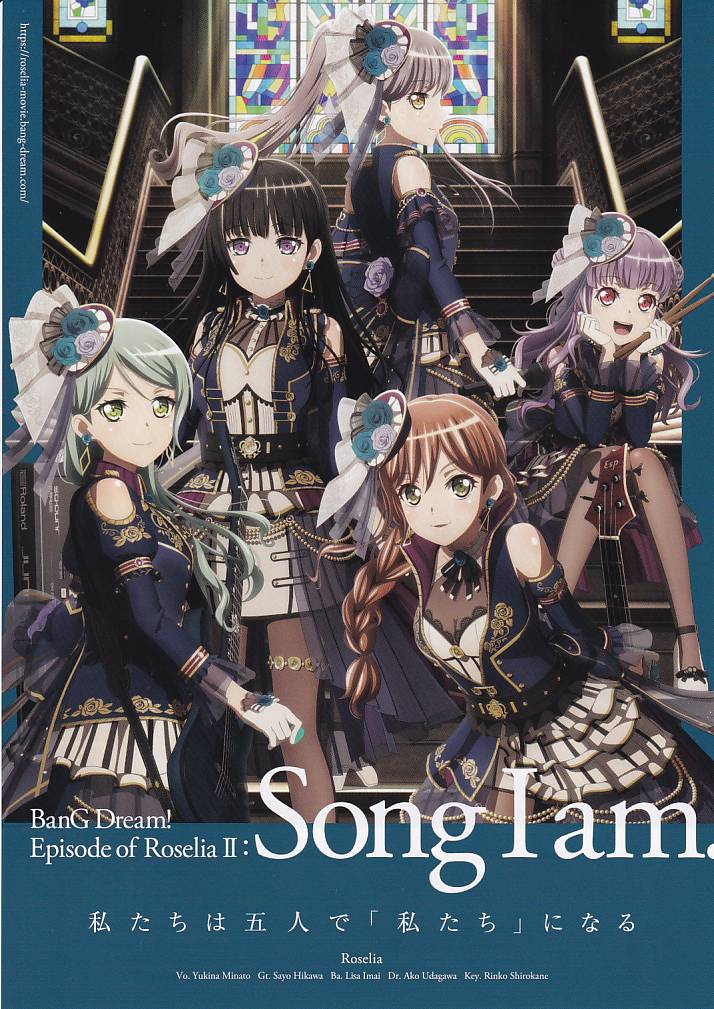 画像1: Song I am! Episode of Roselia II：Song I am.