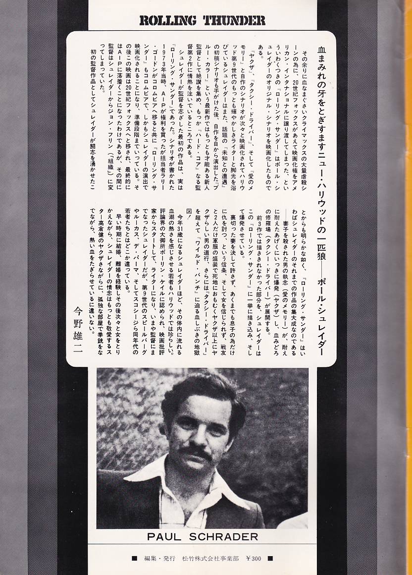 奥付け面
