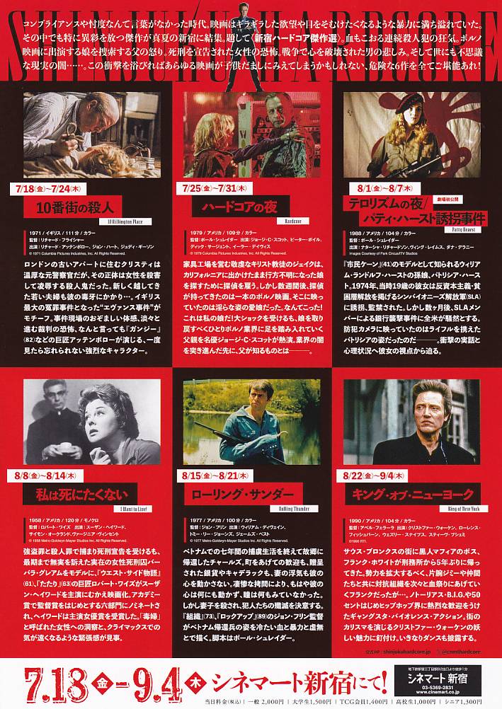 画像2: 新宿ハードコア傑作選