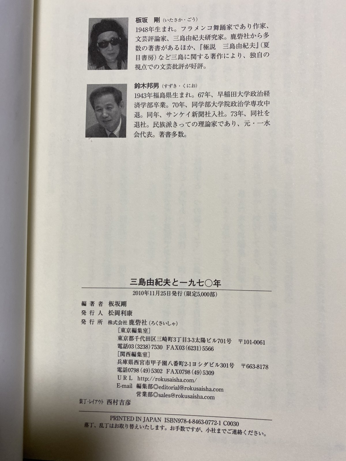 奥付け面