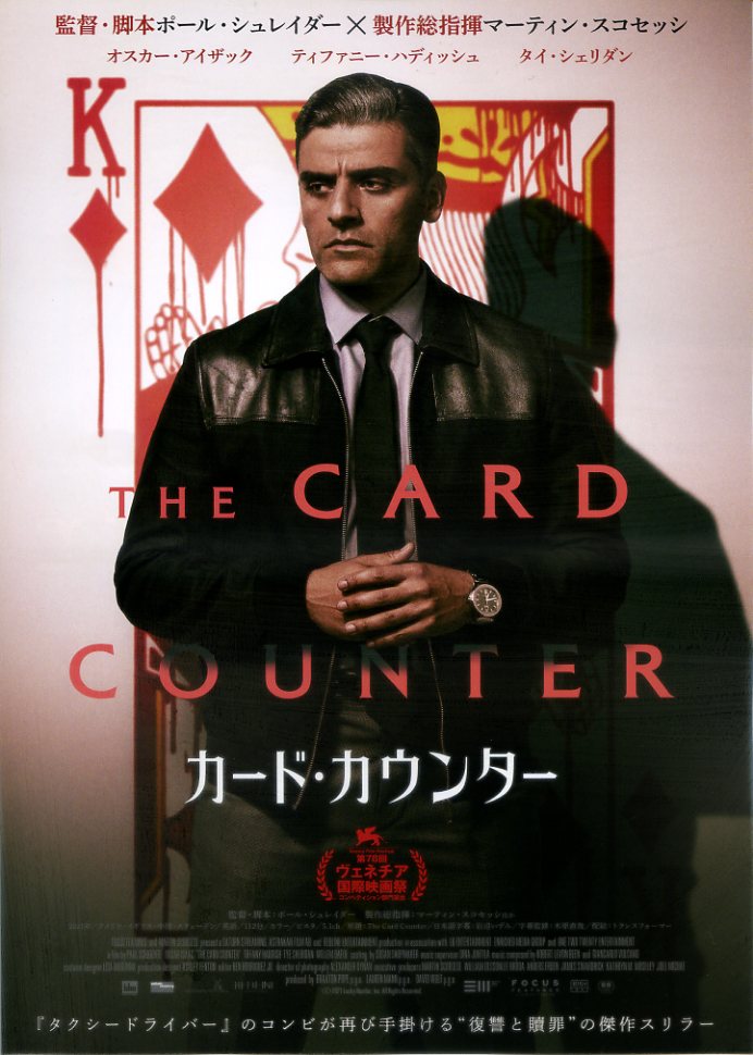 画像1: カード・カウンター