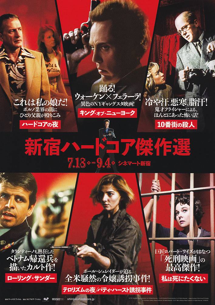画像1: 新宿ハードコア傑作選