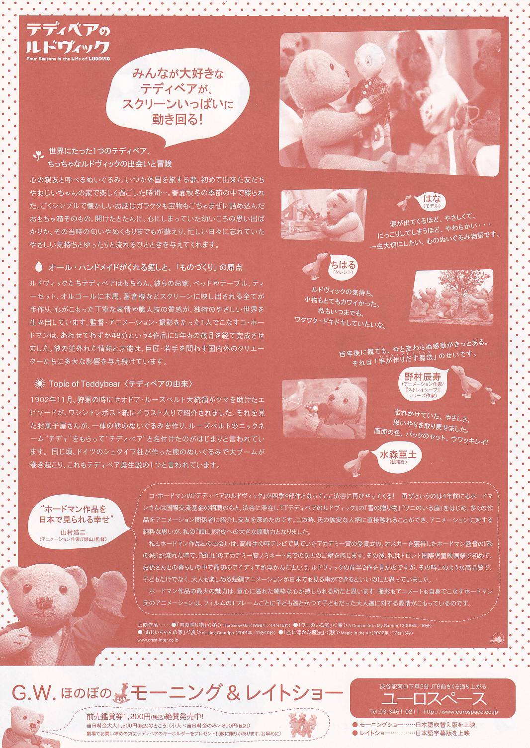 画像2: テディベアのルドヴィック