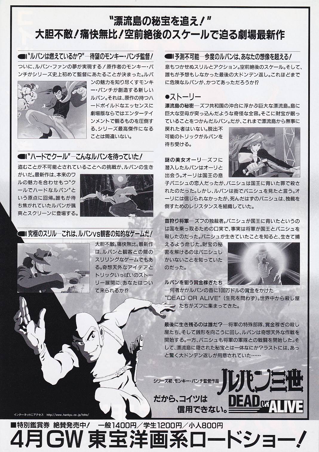 画像2: ルパン三世DEAD OR ALIVE