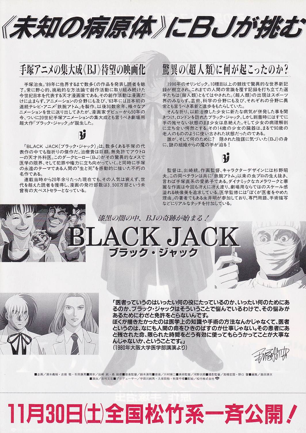 画像2: ブラック・ジャック