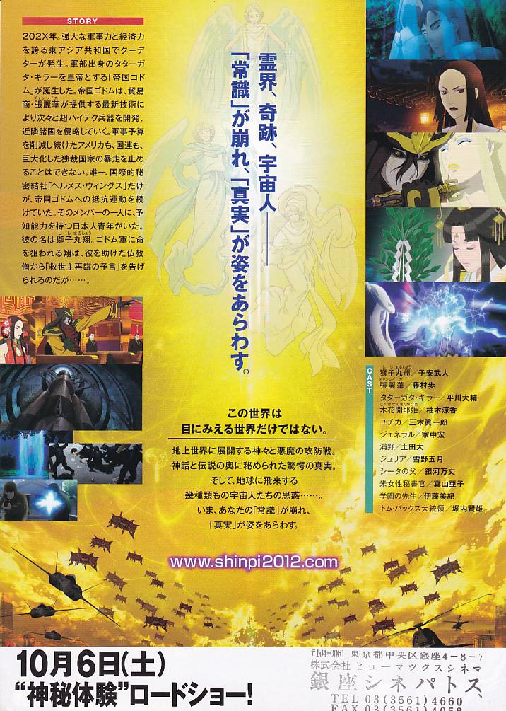 画像2: 神秘の法