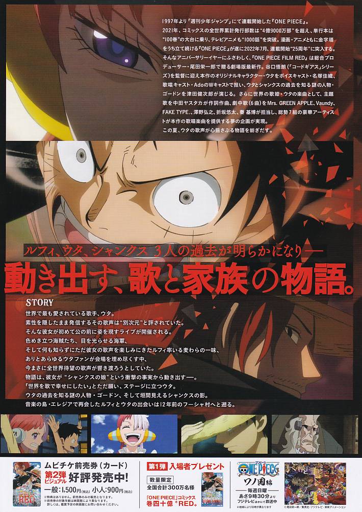 画像2: ONE PIECE FILM RED