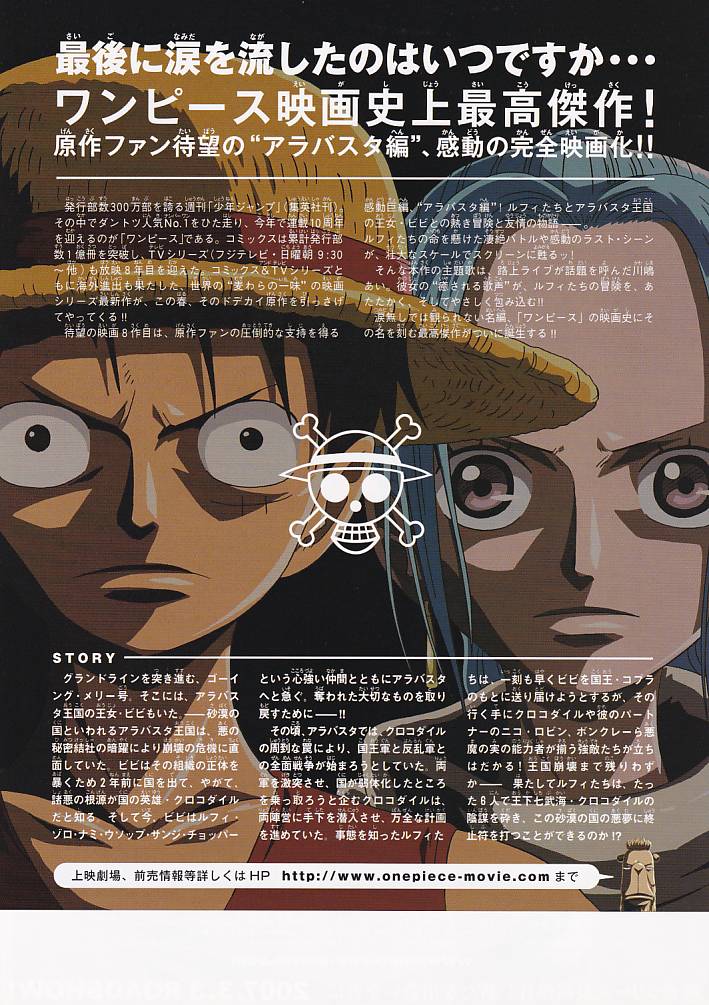 画像2: ONE PIECEワンピース　エピソード オブ アラバスタ砂漠の王女と海賊たち