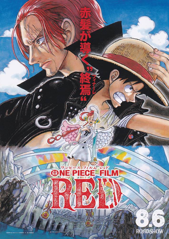 画像1: ONE PIECE FILM RED