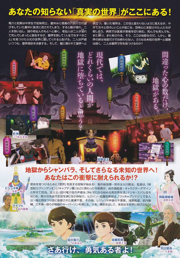 画像2: ドラゴン・ハート霊界探訪記