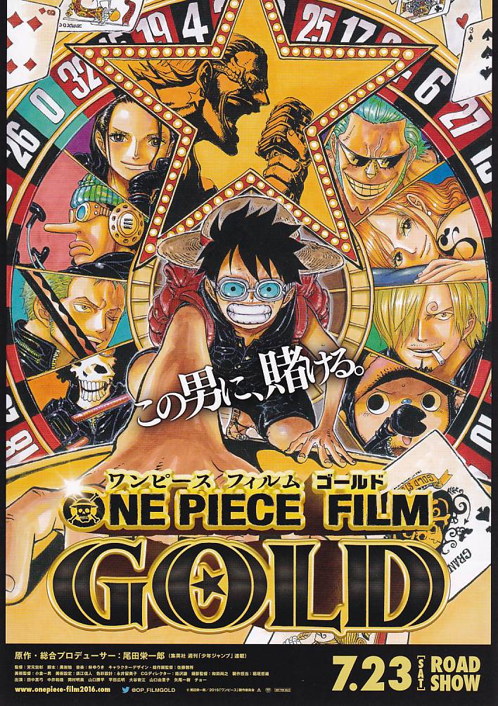 画像1: ONE PIECE FILM GOLD