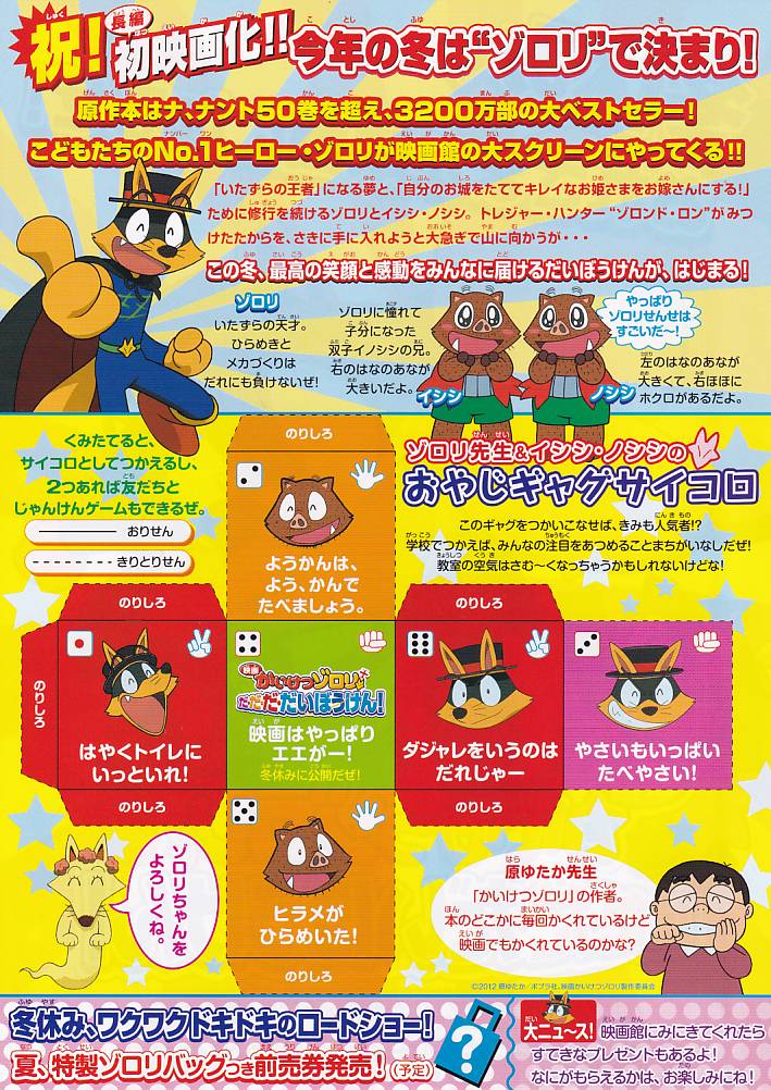 (4)タイプ2:3人柄裏面