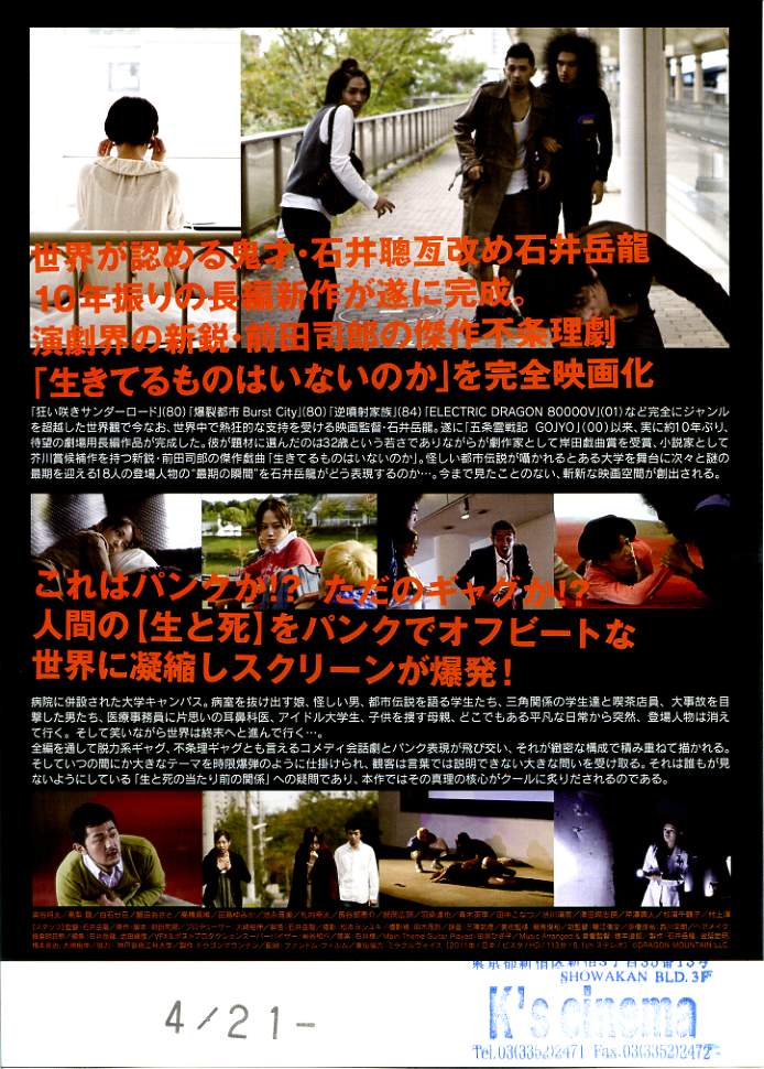 画像2: 生きてるものはいないのか