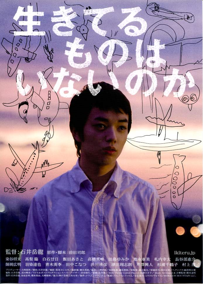 画像1: 生きてるものはいないのか