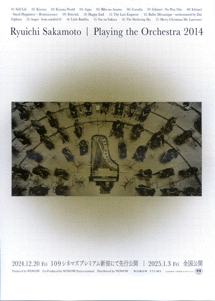 画像2: Ryuichi Sakamoto | Playing the Orchestra 2014