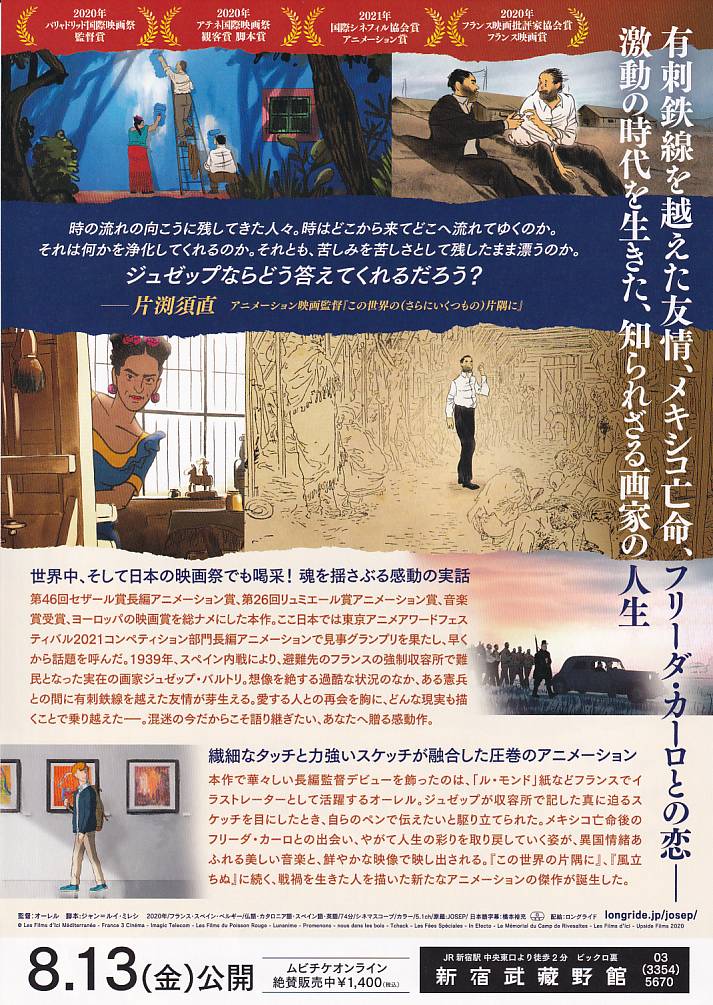 画像2: ジュゼップ戦場の画家