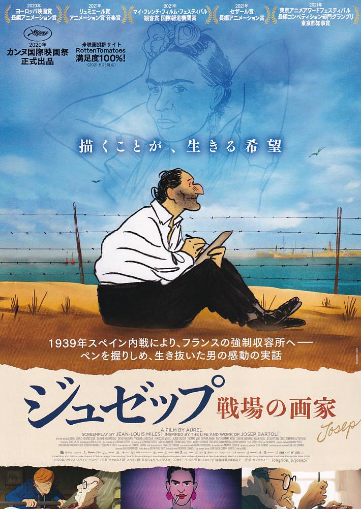画像1: ジュゼップ戦場の画家