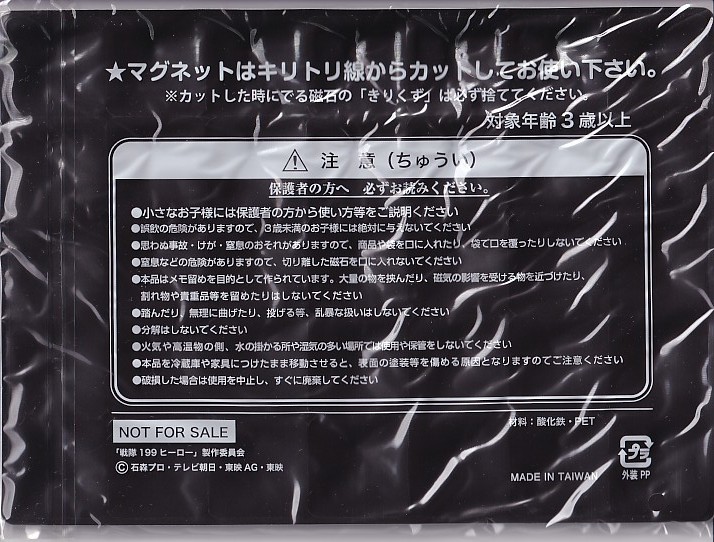 画像3: ゴーカイジャーゴセイジャースーパー戦隊１９９ヒーロー大決戦(特典)