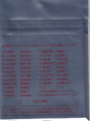 画像2: 孤狼の血LEVEL2(カード特典)