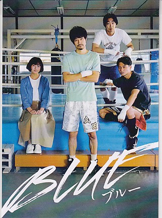 画像1: BLUEブルー(特典)