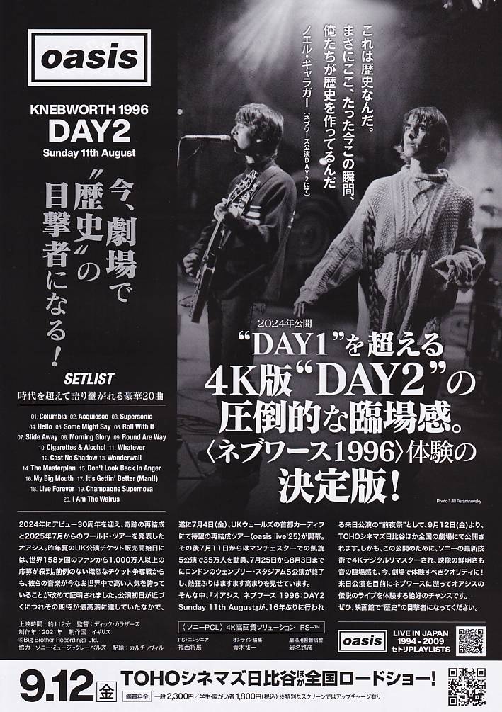 画像2: オアシス　ネブワース1996 DAY2 Sunday 11th August