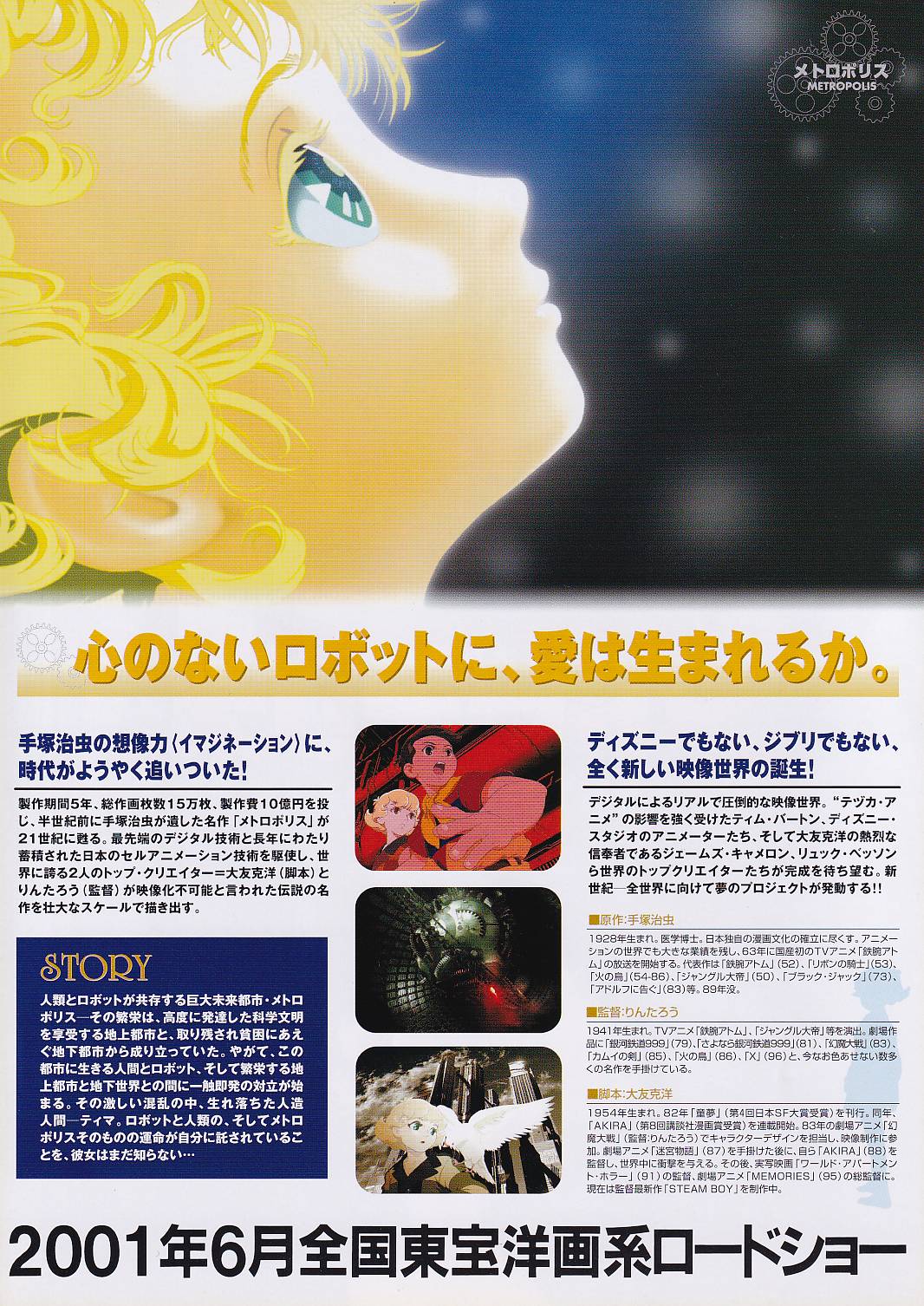 画像2: メトロポリス