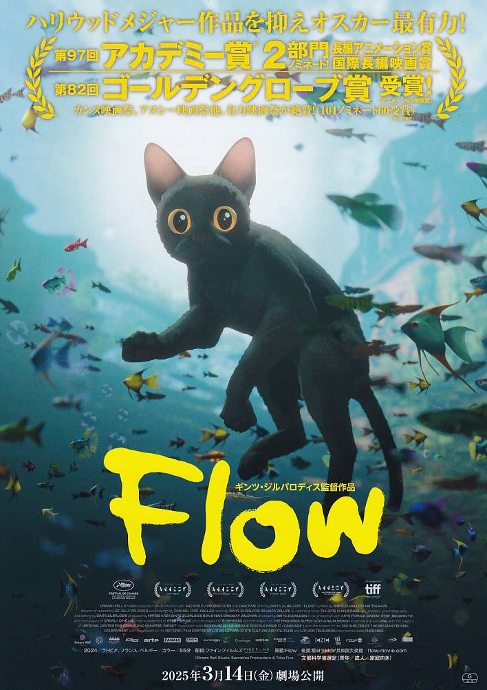 画像1: Flow