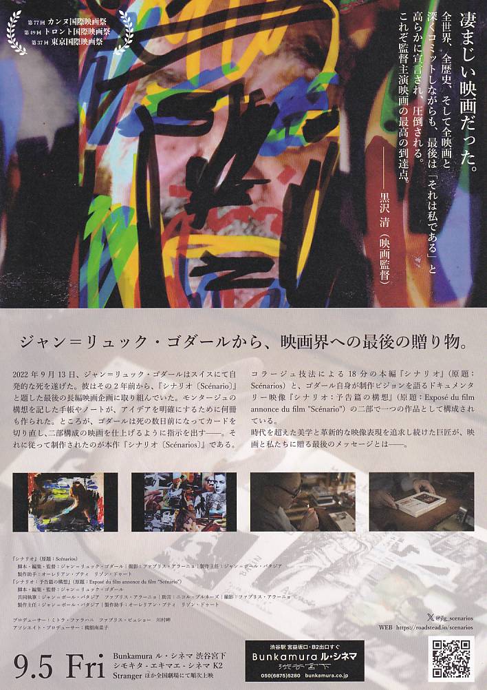 画像2: シナリオ